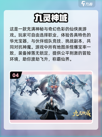 🔥2024必玩仙侠游戏推荐✨下载链接全在这！截图5