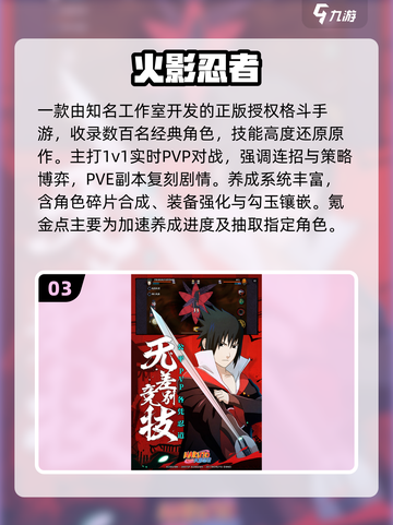 🎮2025氪金手游TOP10出炉！这些游戏最烧钱💸截图4