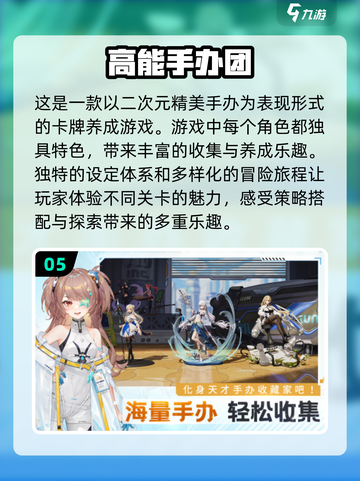 2024必玩🔥卡牌养成手游推荐！💥截图6