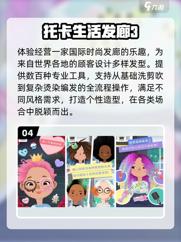 🔥2025托卡游戏神作全揭秘！🎮截图5