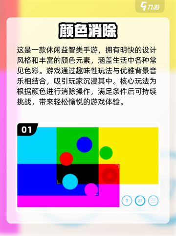 2025超🔥彩色消除游戏推荐，玩到停不下来🎉截图2