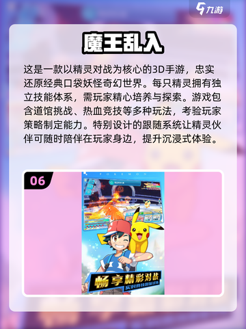 🔥2025必玩神奇宝贝手游排行💥宝可梦迷速看！🎮截图7