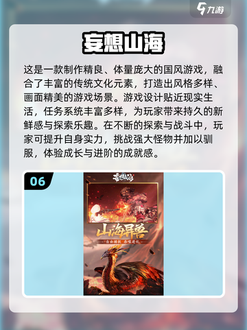 🔥2025国产3A游戏大爆发！🎮有哪些爆款？截图7