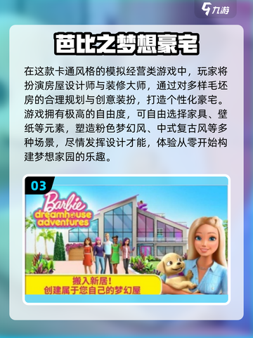 🏡🔥2025超火装修手游排行榜！耐玩豪宅游戏全收录🎮✨截图4