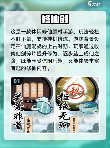 2025爆火修仙手游🔥这五款超好玩！🎮截图2