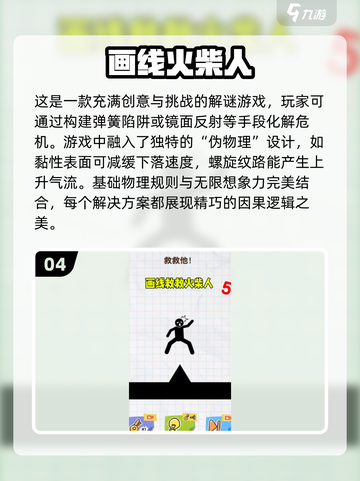 🔥2025最狠火柴人骨折游戏合集，玩到手酸停不下来！💥截图5