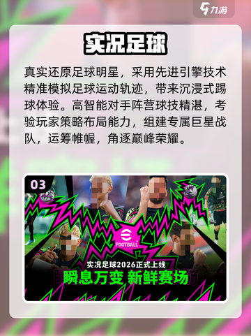 ⚽2025最耐玩足球游戏TOP10🔥截图4