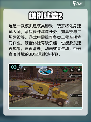 🔥2024必玩创造城市游戏排行榜🎉截图4