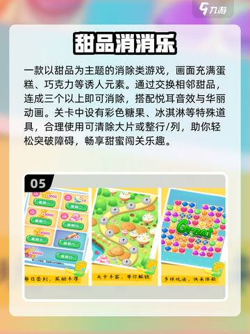 🔥2025最耐玩闯关游戏免费畅玩！🎮截图6