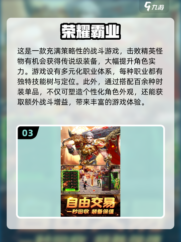 🔥2025传奇手游坐骑大全魔龙马等你来驯服*RPG玩家必看截图4