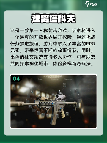 💥2024必玩🔥第一人称射击闯关游戏排行榜🎉截图5