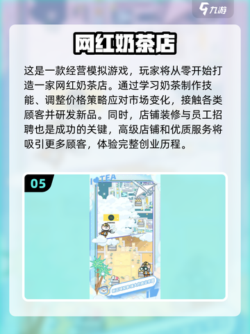 🔥2025年必玩免费网红手游排行榜💥截图6