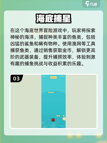 🌟2024超火海底世界游戏合集💎截图4