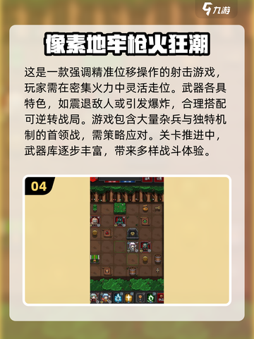 🔥十年前的像素射击游戏，2025依然高人气！🎮截图5