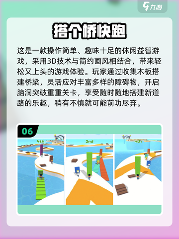 2025🔥桥梁建造师游戏推荐！🎮建桥高手速来挑战！截图7