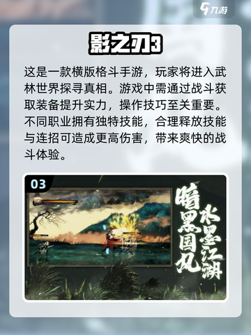 高操作手游推荐，挑战极限就现在！🔥🎮截图4