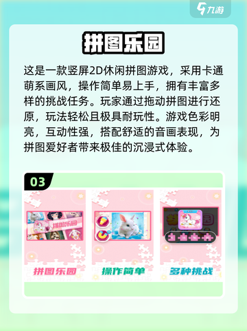 🔥2025经典3D建筑拼图游戏TOP10！🧩截图4