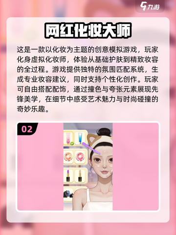 2025最🔥女生化妆游戏合集✨快来下载玩转美妆！截图3