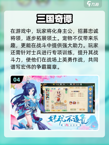 🔥2024三国卡牌手游排行榜✨高人气下载推荐💥截图5
