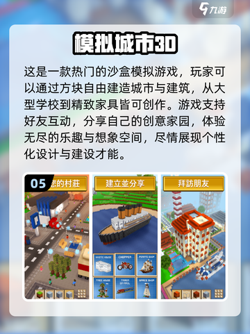 城市建设游戏合集💥2024必玩经典🔥截图6