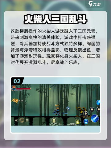 🔥2025最🔥火柴人游戏前十！好玩到停不下来🎉截图3