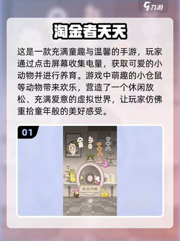 🔥2025必玩淘金游戏🔥顶级盘点💎截图2