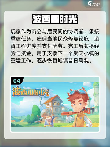 🔥2025必玩开放世界神作🎮截图5