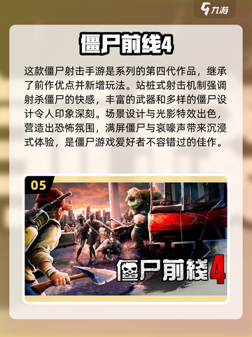 🔥童年回忆！经典打僵尸游戏合集🎉截图6