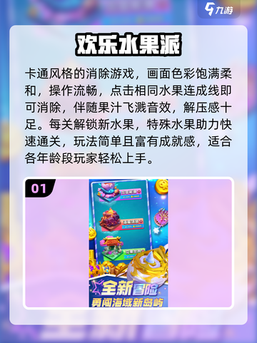 🍉2025高分水果游戏机单机爽玩推荐！截图2