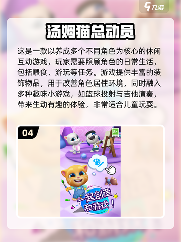 2025小朋友都在玩的🔥游戏推荐，超有趣🎮！截图5