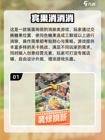 🔥2025最火宾果游戏Top5💥玩转高人气爆款🎮截图2