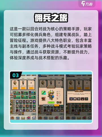 🔥2025最火回合制手游推荐！✨截图4