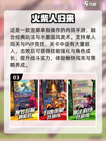 🔥双人火柴人手游合集2025来袭！🎮截图4