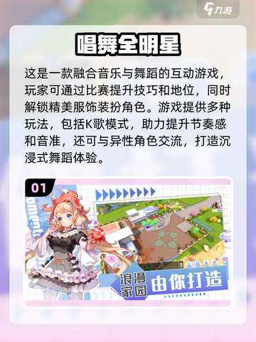 2024明星换装游戏合集🌟让你玩到停不下来！截图2
