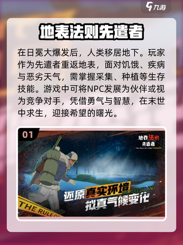 🔥2025必玩！高人气安卓生存手游推荐🎉截图2