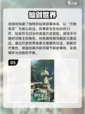 🔥2025超好玩手游推荐，不充钱也能畅玩！🎮截图6