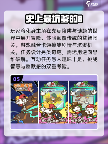 🔥2025最烧脑益智游戏合集💥截图6