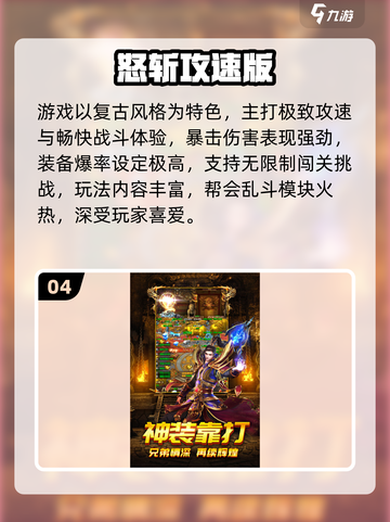 🔥2025超火单机传奇手游推荐🎮截图5
