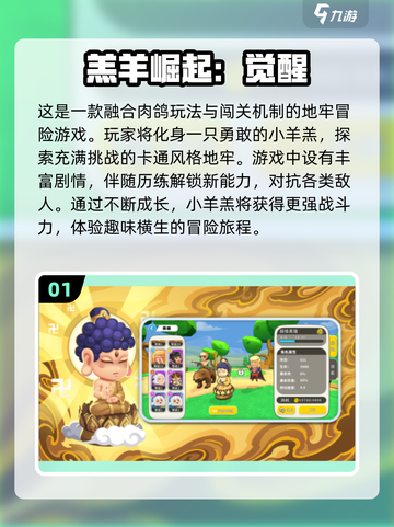 2025超🔥人羊游戏推荐🐑玩游戏还得看这些！截图2