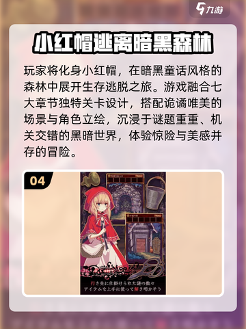 🔥2025暗黑童话游戏TOP5💥截图5