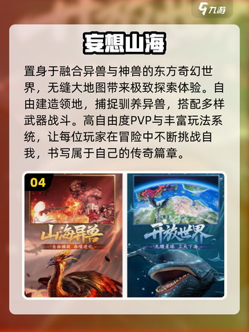 🔥2025腾讯爆款新游来袭！🎮截图5