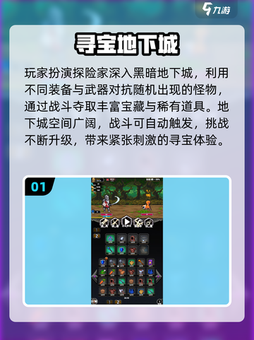 💎2025寻宝手游TOP榜🔥经典耐玩宝藏等你挖✨截图2