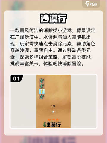 🏜2025必玩沙漠模拟器游戏合集！截图2