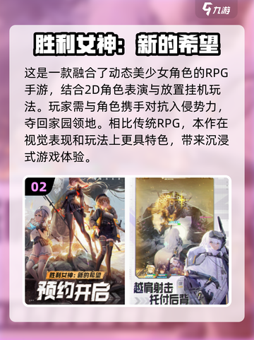 🔥2025必玩RPG游戏排行榜✨下载大全在这里！截图3