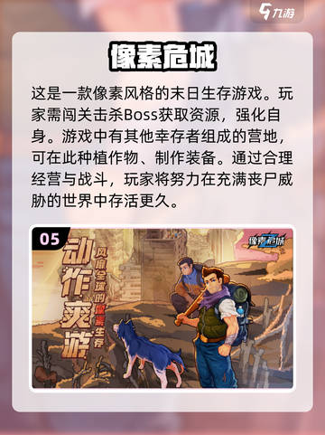 🔥2022超好玩末日灾变游戏排行榜🔥截图6