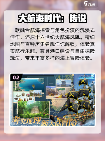 航海迷必看！2025🔥TOP10手游排行⛵截图3