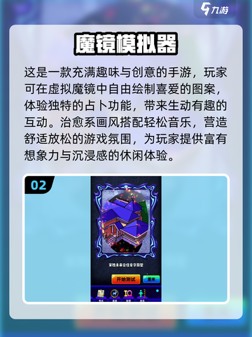  псих小游戏合集💥2025必玩心理测试游戏推荐✨截图3