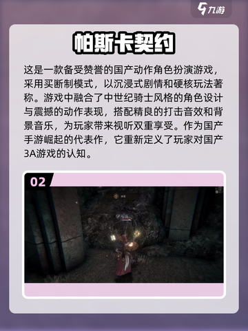 🔥2024最受欢迎单机游戏合集来了！玩家口碑爆棚🔥截图3