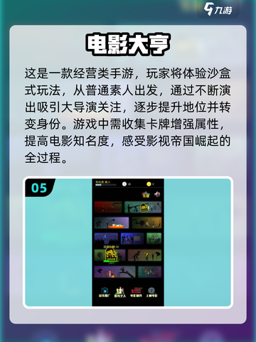 2025必玩🔥电影游戏大全，沉浸式体验等你来！🎮截图6