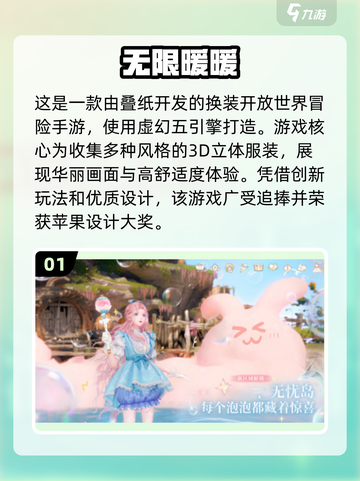 🔥2025年度最佳手游推荐，快来下载体验吧！🎮截图2